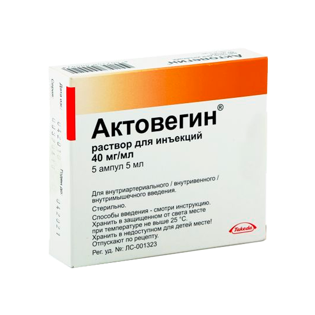 Актовегин Таблетки Купить Гомель