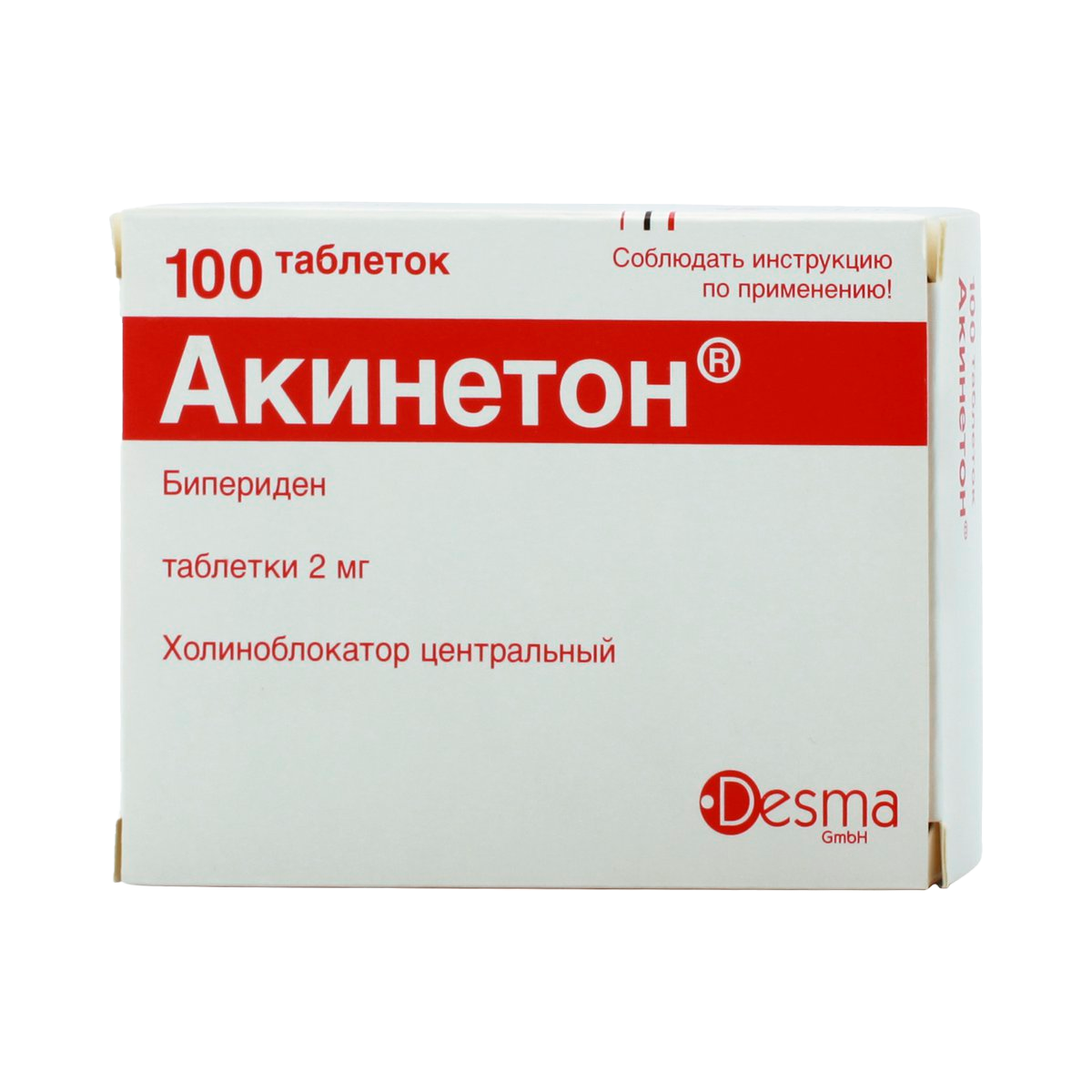 Медилекс. Мендилекс Акинетон. Акинетон таблетки 2 мг 100 шт.. Акинетон 0,002 n100 табл. Акинетон таб 2мг 100.