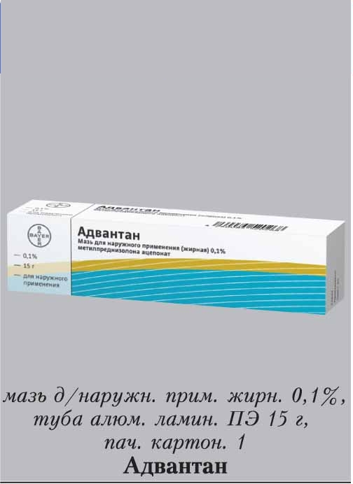 Адвантан мазь отзывы. Адвантан мазь 0,1% 15г №1. Адвантан мазь жирная 0,1% 15г. Мазь от дерматита Адвантан. Адвантан Гента крем.