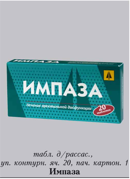 Купить таблетки импаза. Импаза таб n20. Препарат для потенции импаза. Импаза таблетки для мужчин.