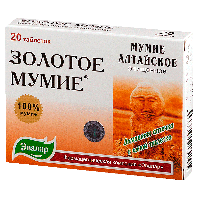 Мумие алтайское. Мумие золотое Алтайское таб. №60. Мумие золотое таб 0.2г 20. Мумие золотое Алтайское очищенное таб. 200 Мг №20. Мумие золотое 200 мг 60.