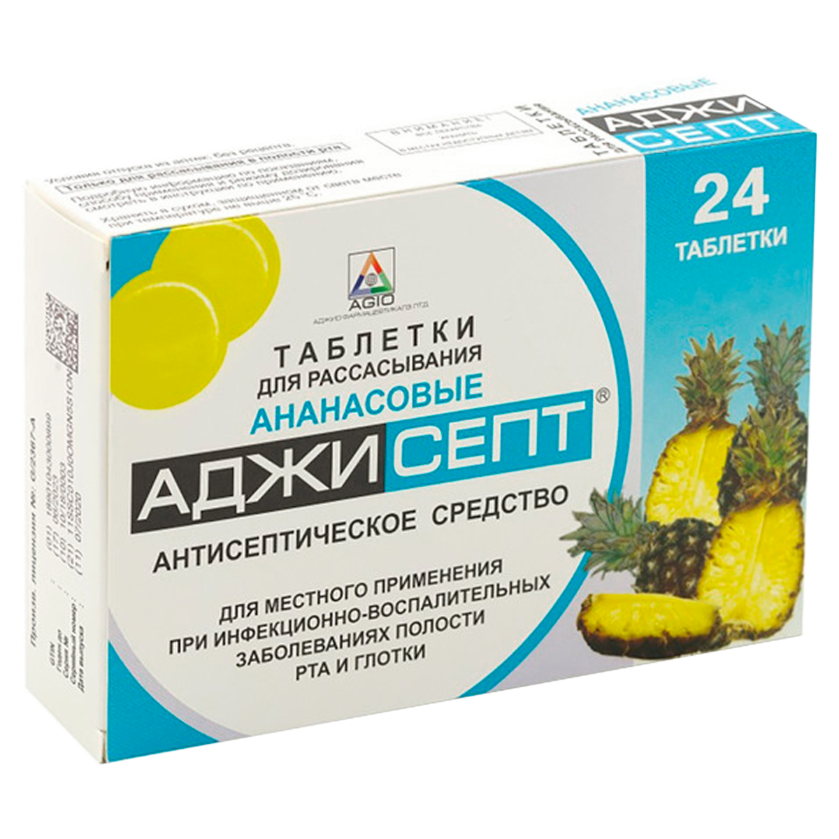 Аджисепт таб. Д/рассас апельсин №24. Аджисепт ананас. Аджисепт ассортимент. Аджисепт сироп.