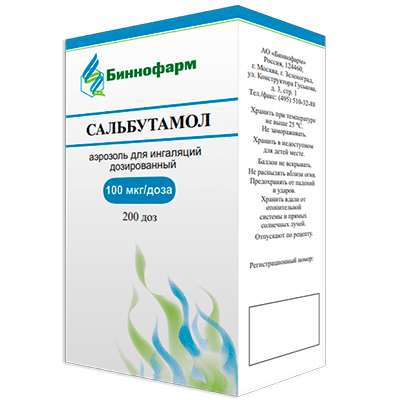 Сальбутамол аэроз. д/ингал. доз. 100мкг/доза 200доз 12мл №1