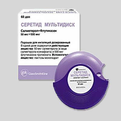 Купить серетид мультидиск 50 250