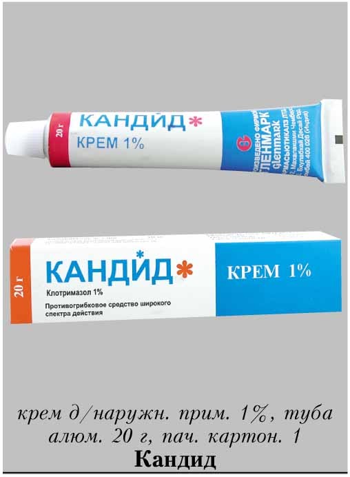 Кандид крем 1% 20г