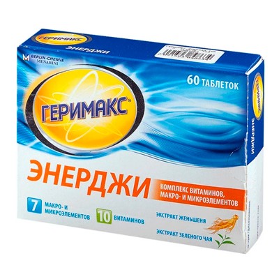 Геримакс энерджи табл. №60 Геримакс энерджи табл. №60