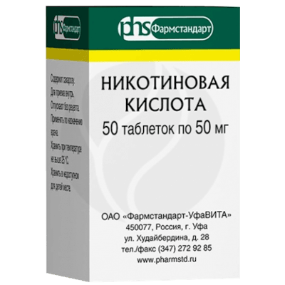 Никотиновая кислота таб. 50мг №50