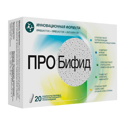 Пробифид капс. 0,45г №20 Пробифид капс. 0,45г №20