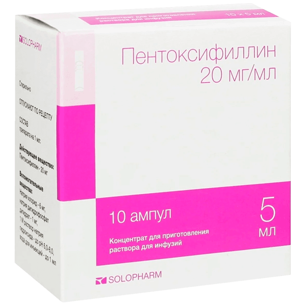 Пентоксифиллин конц.д/инф. 20мг/мл 5мл №10