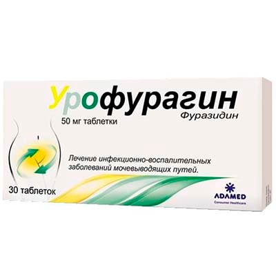 Урофурагин табл. 50мг №30 Урофурагин табл. 50мг №30