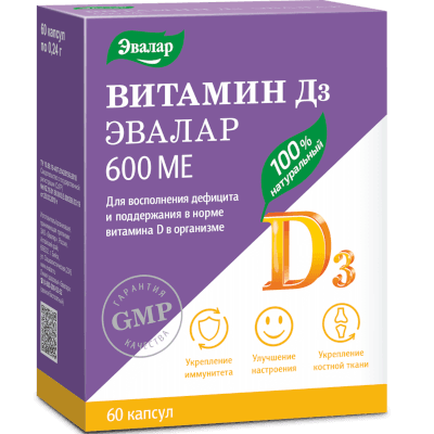 Витамин Д3 600 МЕ капс. №60