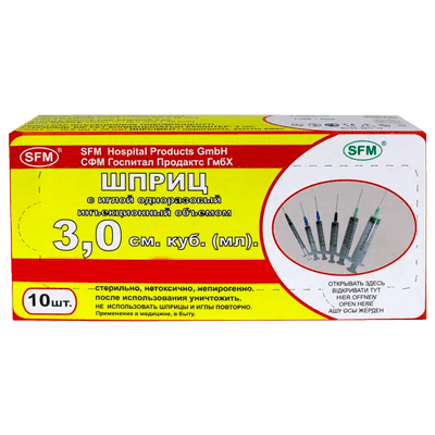 Шприц СФМ 3-х комп. 23G 0,63х32 3мл №10