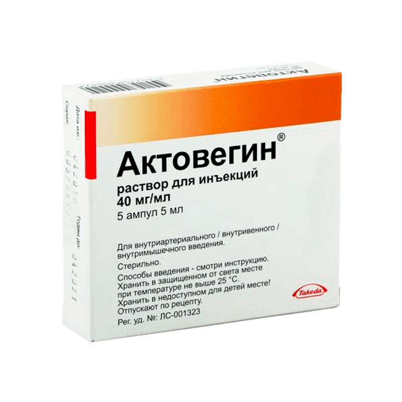 Актовегин уколы 5мл. Актовегин уколы. Актовегин ампулы. Таблетки для сосудов актовегин. Уколы для сосудов актовегин.