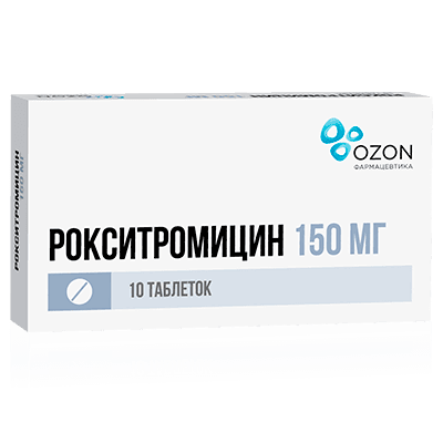 Рокситромицин табл. п.п.о. 150мг №10