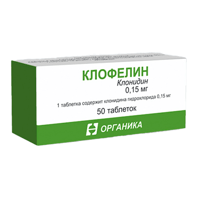 Клофелин табл. 0,15мг №50