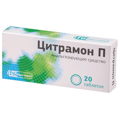 Цитрамон П табл. №20