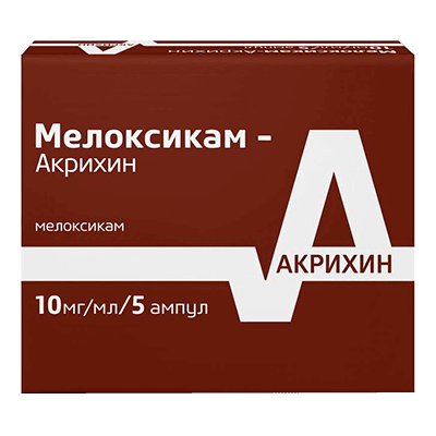 Мелоксикам-акрихин р-р в/м 10мг/мл 1,5мл №5