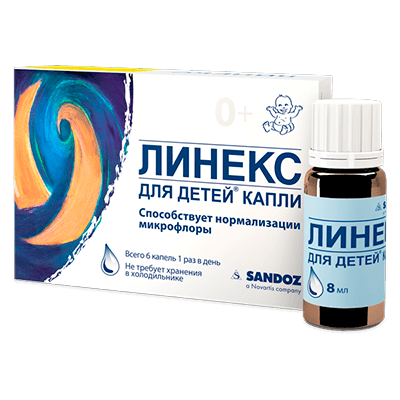 Линекс капли для приема внутрь 8мл Линекс капли для приема внутрь 8мл