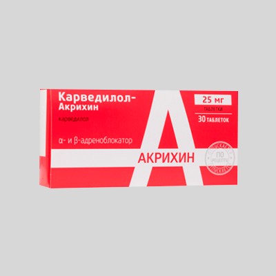 Карведилол-Акрихин табл. 25мг №30