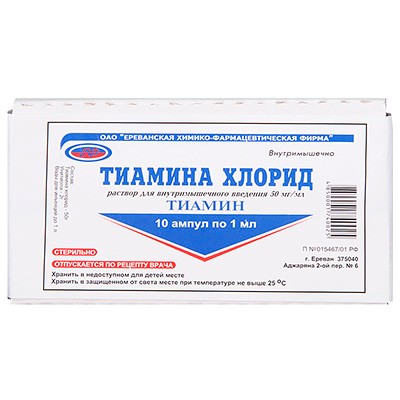 Тиамин хлорид (витамин В1) р-р д/ин. 50мг/мл 1мл №10