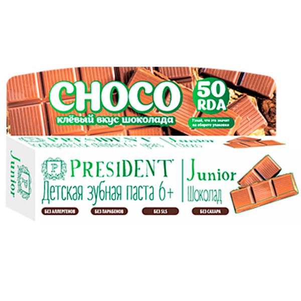 Зубная паста детская Президент юниор 6+лет 50мл шоколад