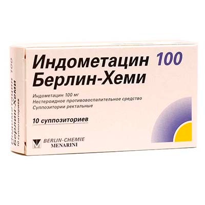 Индометацин 100 Берлин-Хеми супп. рект. №10