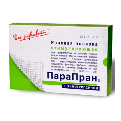 Повязка стерильная Парапран-ХТ с отверстием для дренажа с химотрипсином 5х7,5см №5 Повязка стерильная Парапран-ХТ с отверстием для дренажа с химотрипсином 5х7,5см №5