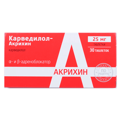 Карведилол-Акрихин табл. 25мг №30