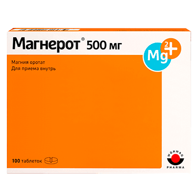 Магнерот табл. 500мг №100