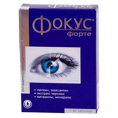 Фокус форте табл. №30 Фокус форте табл. №30
