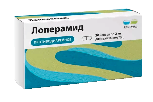 Лоперамид капс. 2мг №20
