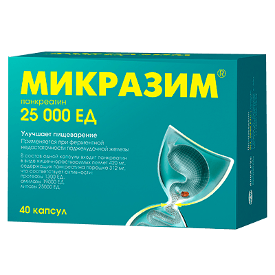 Микразим капс. 25 000ЕД №40