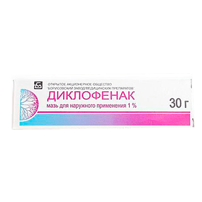Диклофенак мазь 1% 30г