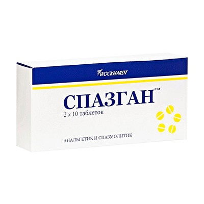 Спазган табл. 500 мг+5мг+0,1мг №20