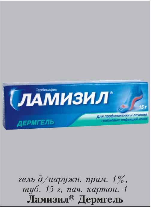 Ламизил Дермгель гель 1% 15г Ламизил Дермгель гель 1% 15г