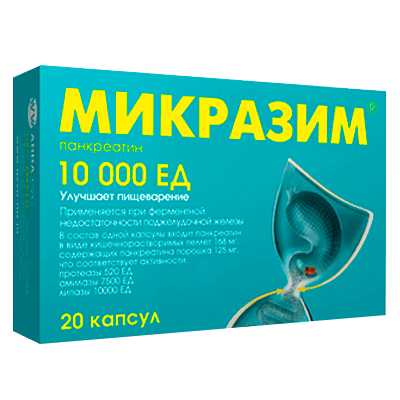 Микразим капс. 10 000ЕД №20