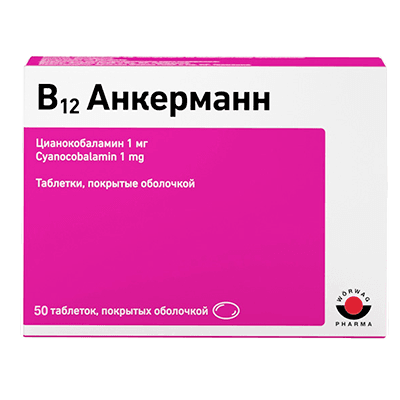 В12 Анкерманн таб. п.о 1мг №50