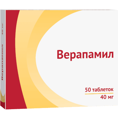 Верапамил табл. п.п.о. 40мг №50