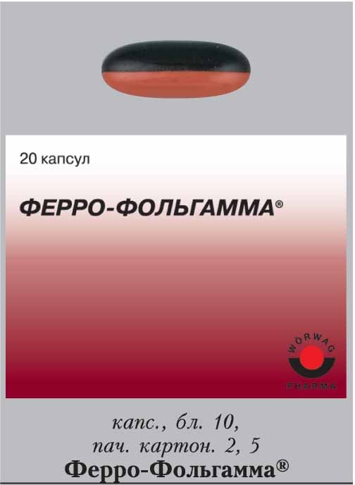 Ферро-фольгамма капс. №20 Ферро-фольгамма капс. №20