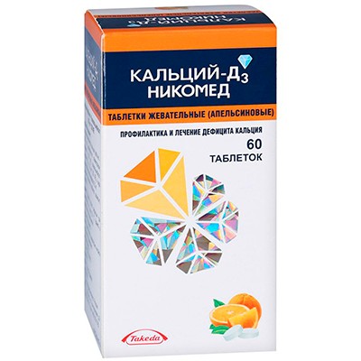 Кальций Д3 никомед табл. жев. (апельсин) 500мг+200МЕ №60