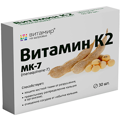 Витамин к2 табл. п.о. №30