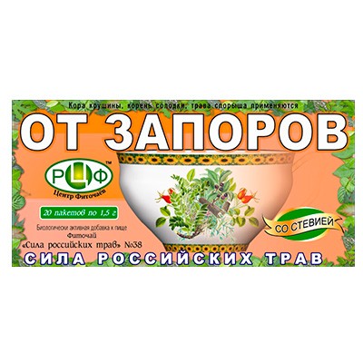 Сила российских трав №38 фиточай от запоров 1,5г №20