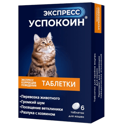 Экспресс Успокоин для кошек таб №6