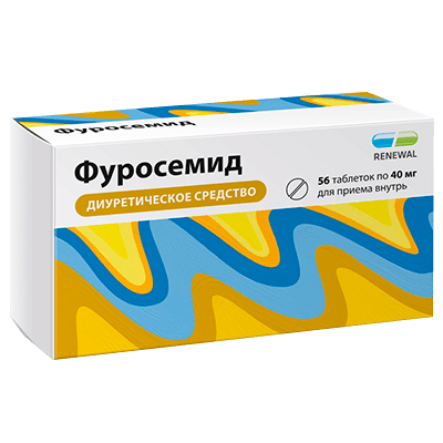 Фуросемид табл. 40мг №56
