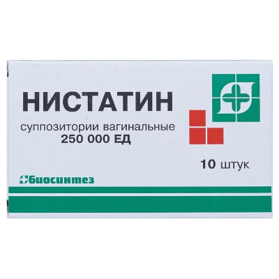 Нистатин супп. ваг. 250тыс.ЕД №10