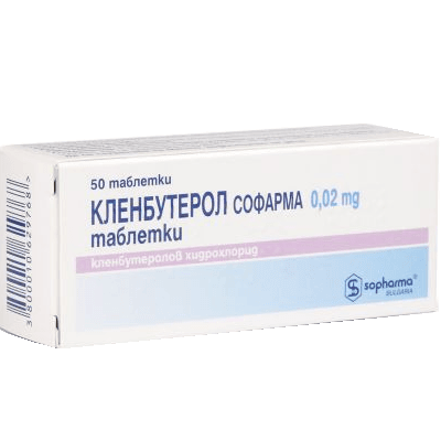 Кленбутерол Софарма табл. 0,02мг №50