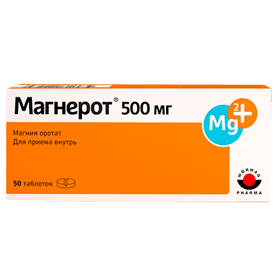 Магнерот табл. 500мг №50