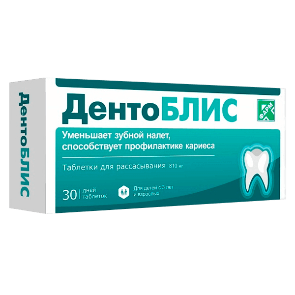 Дентоблис табл. д/рассас. 810мг №30