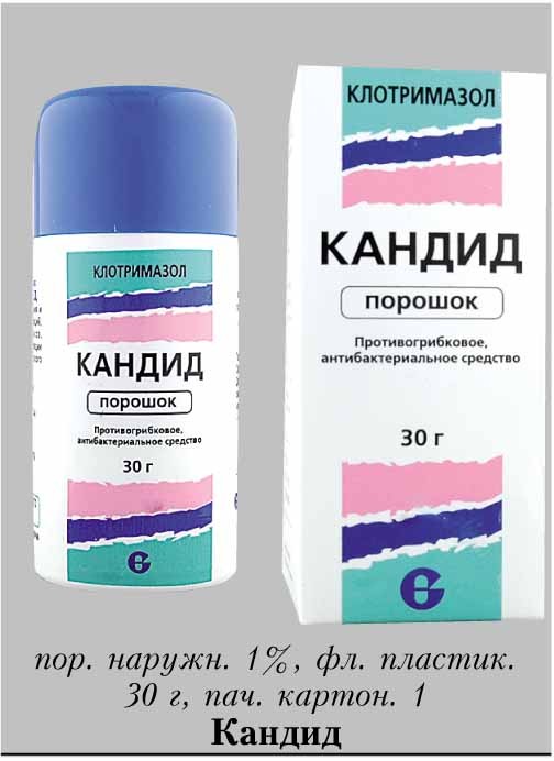 Кандид пор. для наружн. прим. 10мг/г 30г №1