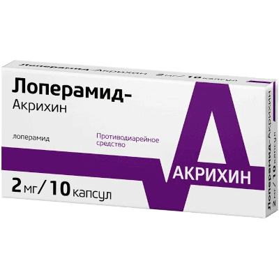 Лоперамид-Акрихин капс. 2мг №10